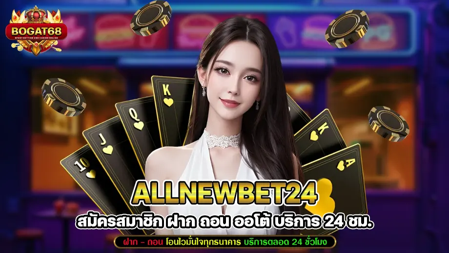 allnewbet24