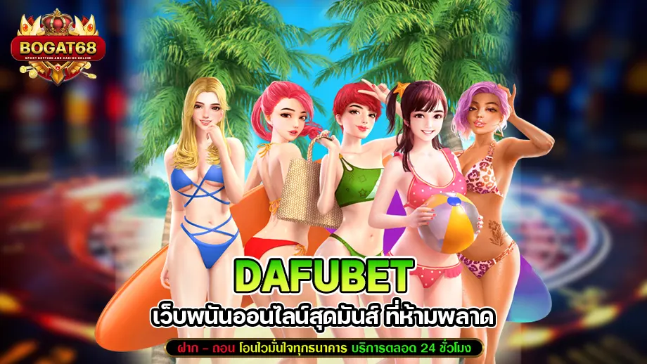 dafubet