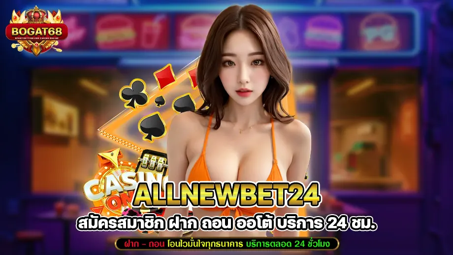 allnewbet24