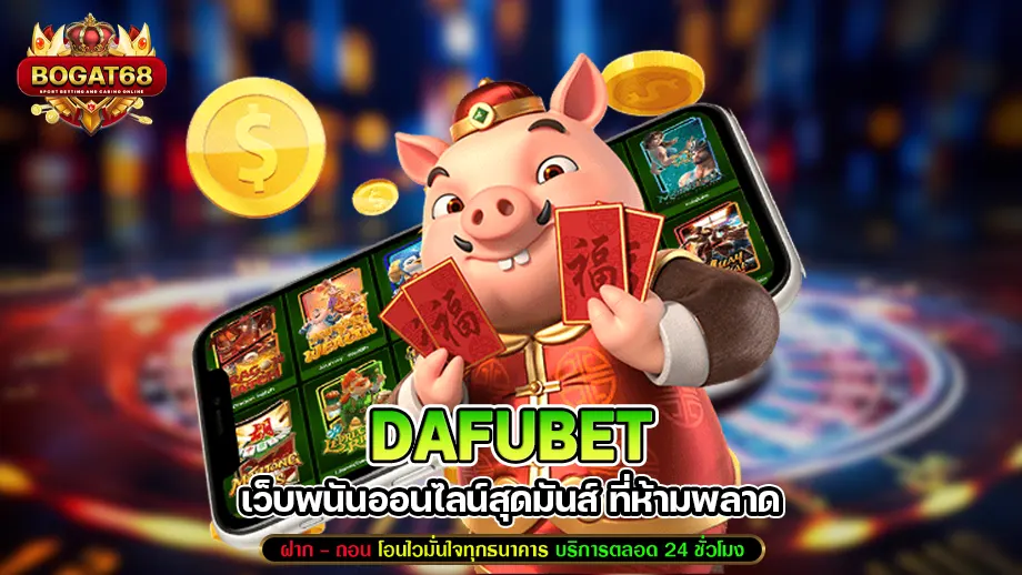 dafubet